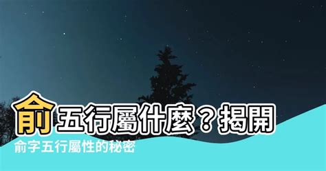 林字五行|【林 五行屬性】揭開「林」的神秘面紗！五行屬性大公開，意涵。